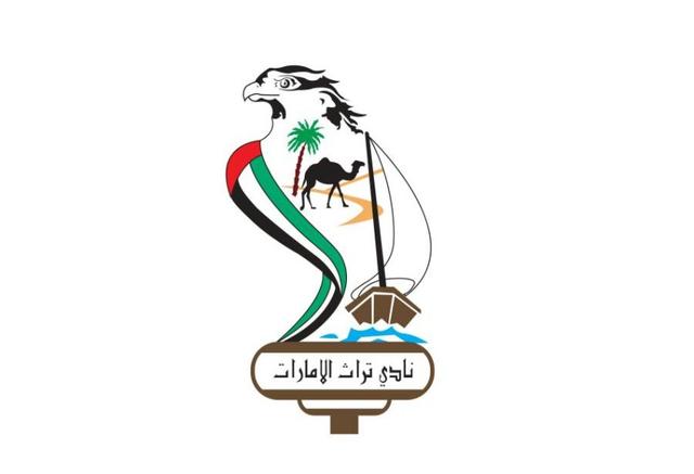 نادي تراث الإمارات