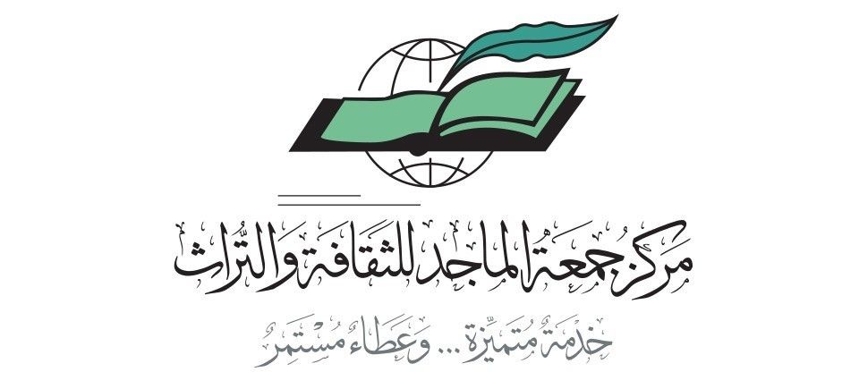 مركز جمعة الماجد (قسم التراث الوطني)