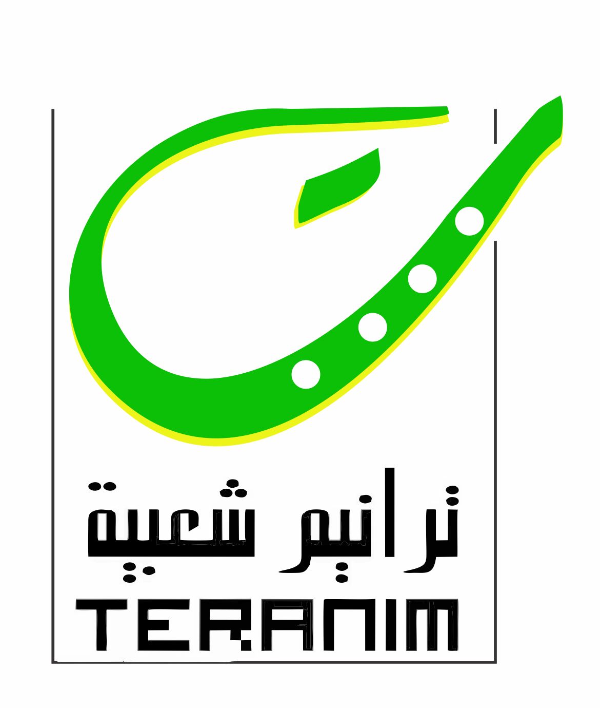 مركز ترانيم للفنون الشعبية